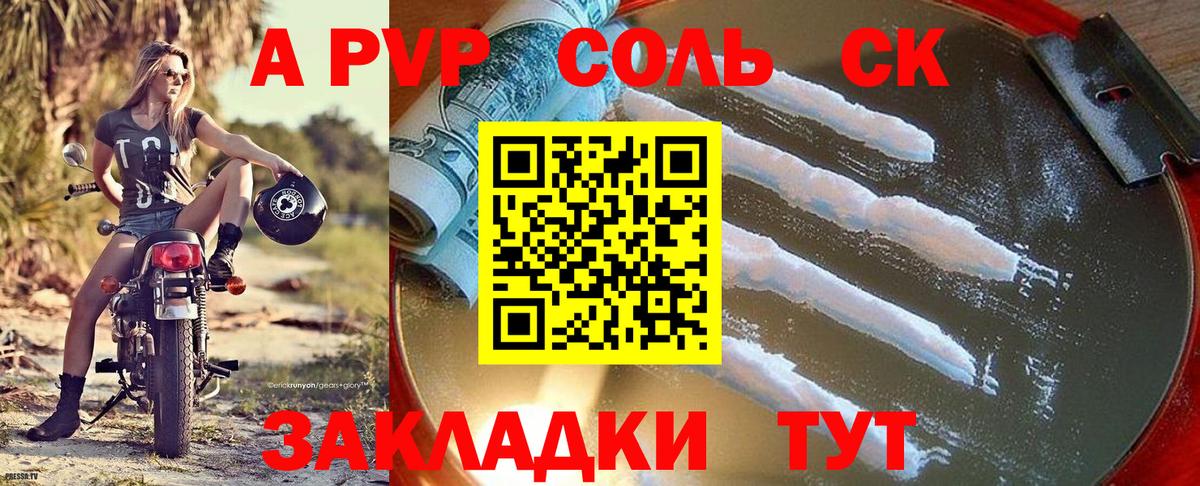 Коряжма  A-PVP  Вход с VPN  A-PVP кристаллы  Alfa_PVP Соль 