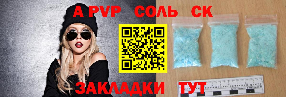 Alfa_PVP мука Коряжма