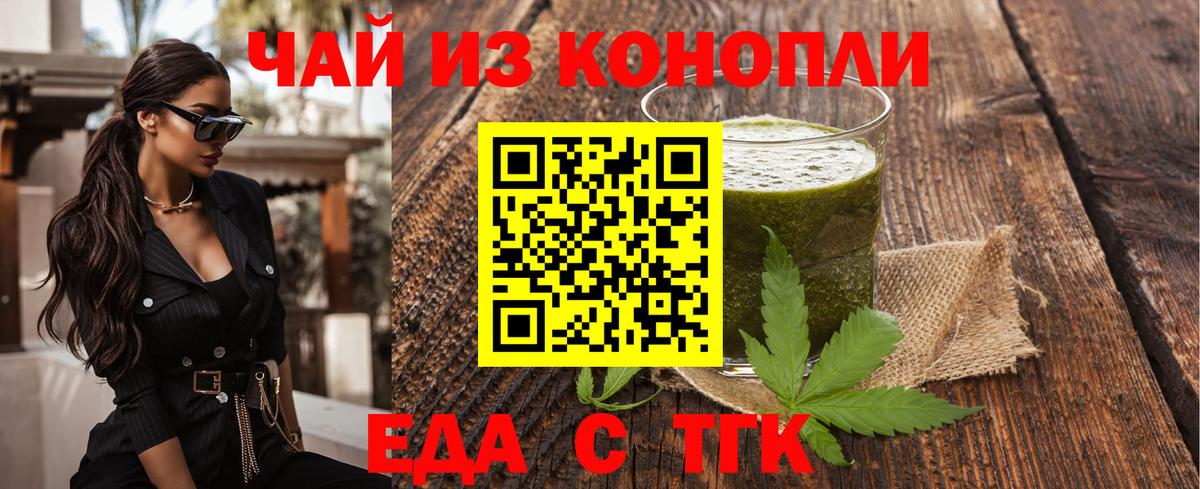 Коряжма  Печенье с ТГК конопля  Вход с VPN 