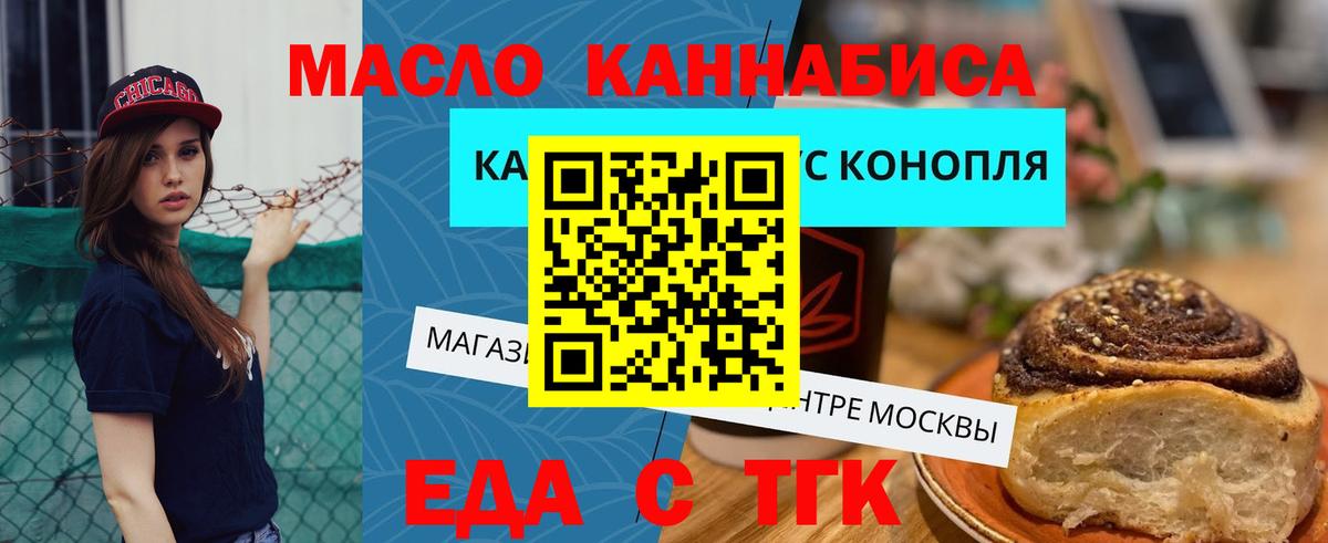 Печенье с ТГК марихуана Коряжма