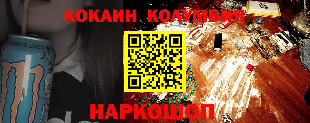 Cocaine Перу  КОКАИН FishScale  Коряжма  Вход с VPN 