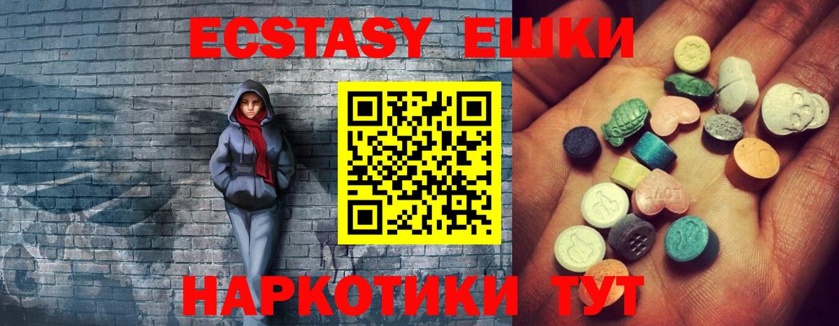 Коряжма  ЭКСТАЗИ 300 mg  Ecstasy  что такое наркотик  Вход с VPN  Ecstasy ешки 