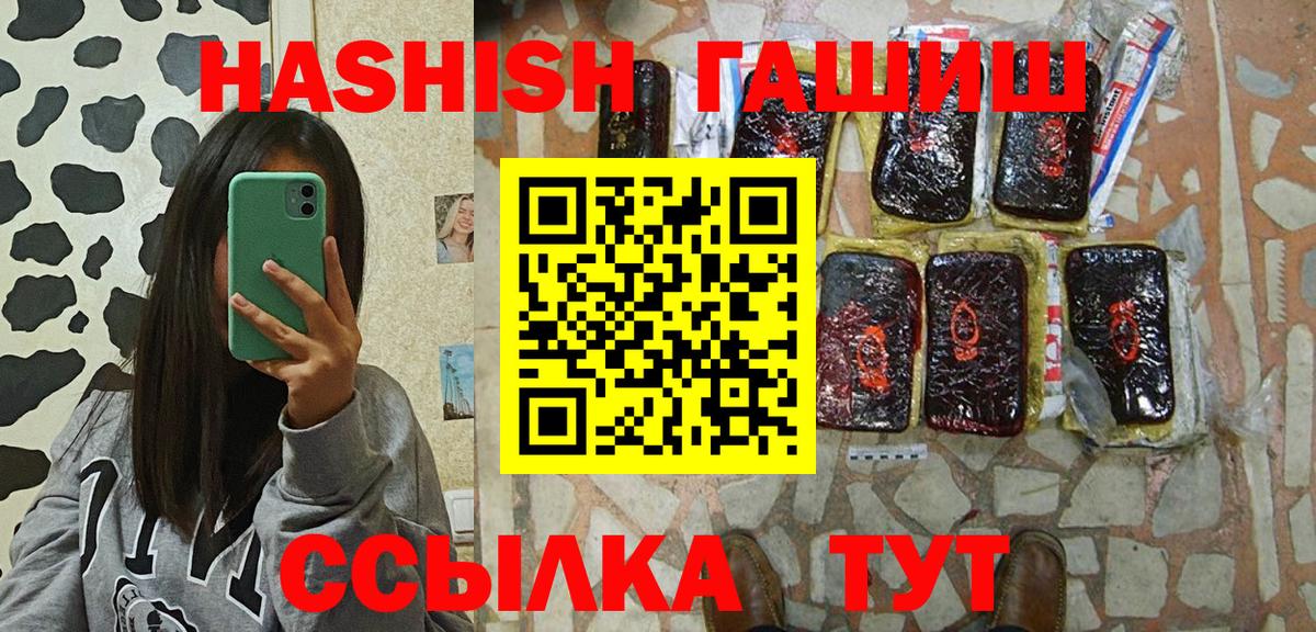 Коряжма  ГАШИШ hashish  Вход с VPN 