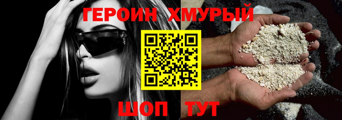 Героин Heroin Коряжма