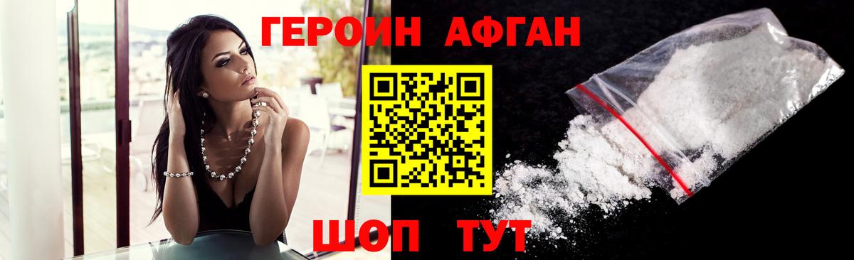 ГЕРОИН Heroin  Вход с VPN  Коряжма 