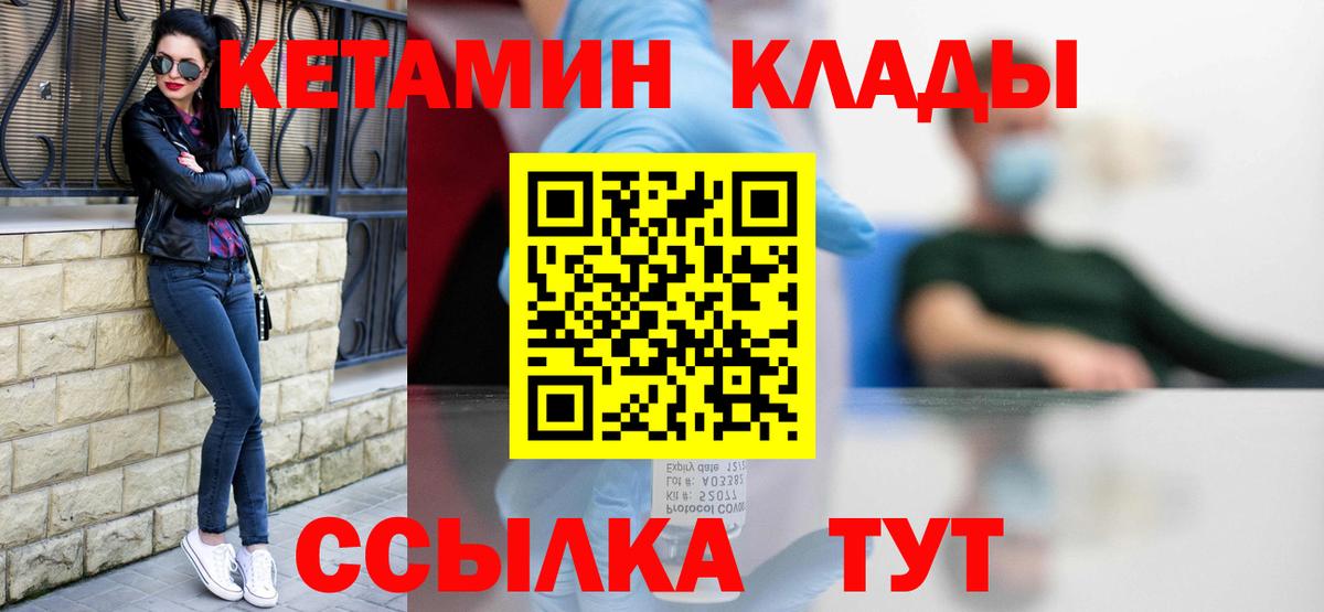 КЕТАМИН VHQ  Вход с VPN  Коряжма 