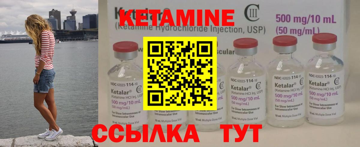 КЕТАМИН ketamine Коряжма