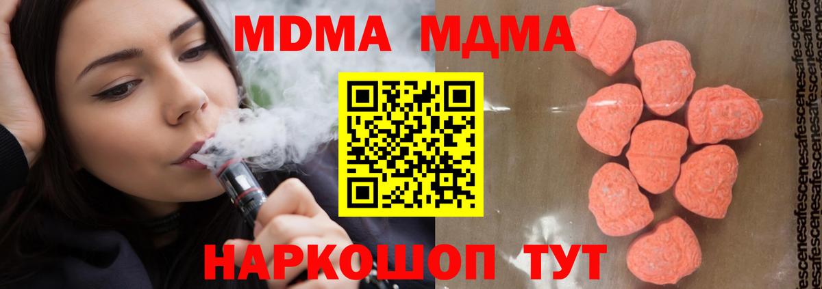 MDMA молли  МДМА  MDMA VHQ  Коряжма  Вход с VPN 