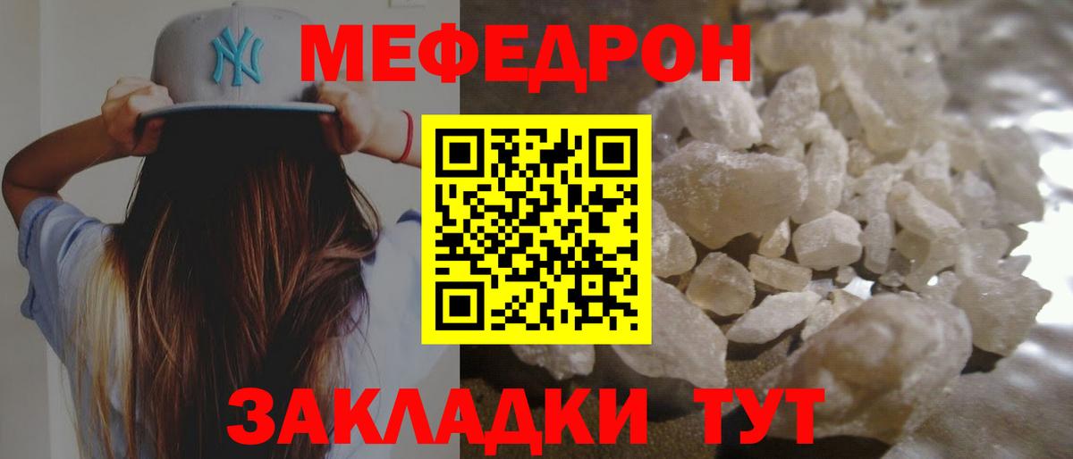Коряжма  МЕФ  МЕФ VHQ  Вход с VPN  МЕФ  блэк спрут маркетплейс  Мефедрон mephedrone  купить наркоту 