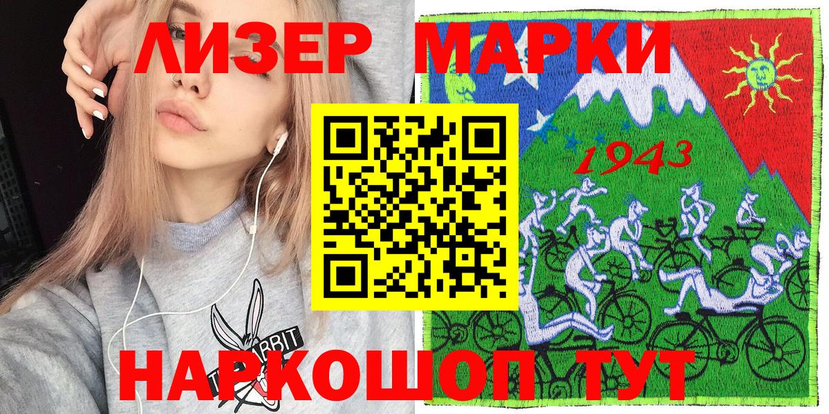 Марки N-bome 1,8мг  Вход с VPN  Марки NBOMe  Коряжма 
