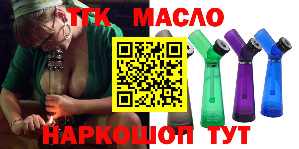 Дистиллят ТГК THC oil Коряжма