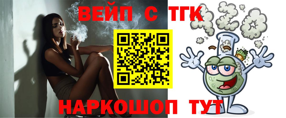 ТГК THC oil  Вход с VPN  Коряжма 